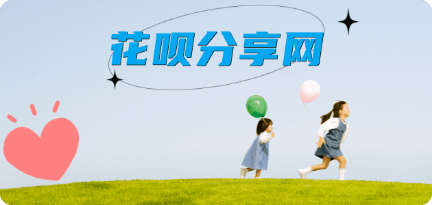 白城信用卡商家平台☀️诚信信用卡24小时在线接单 - 丽水信用卡